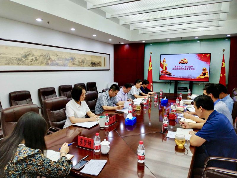 調(diào)研成果交流會(huì)新聞圖