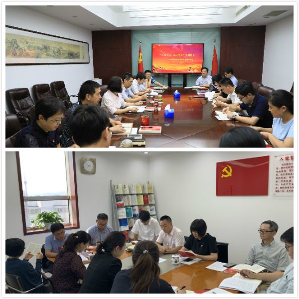 黨支部新聞稿 黨支部新聞稿